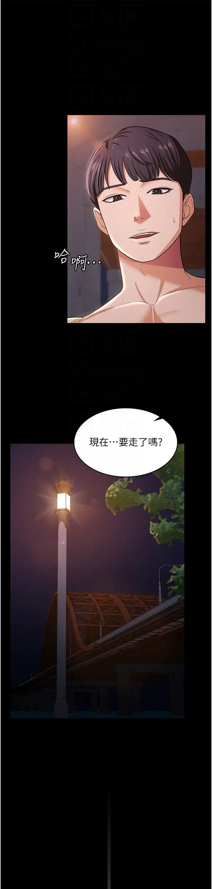 《你老婆我收下了》漫画 第8話-被壓著猛幹的感想如何?