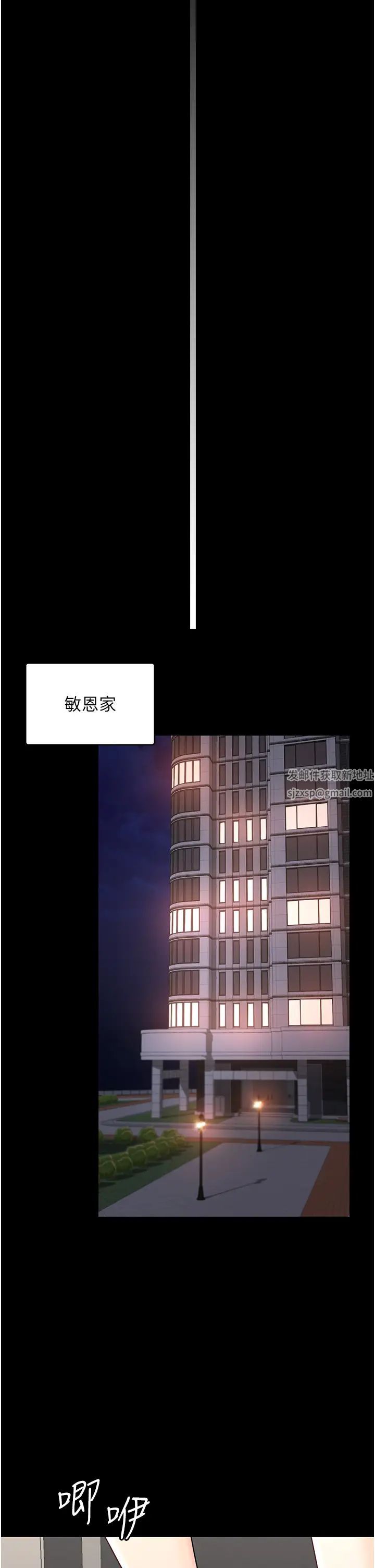 《你老婆我收下了》漫画 第8話-被壓著猛幹的感想如何?