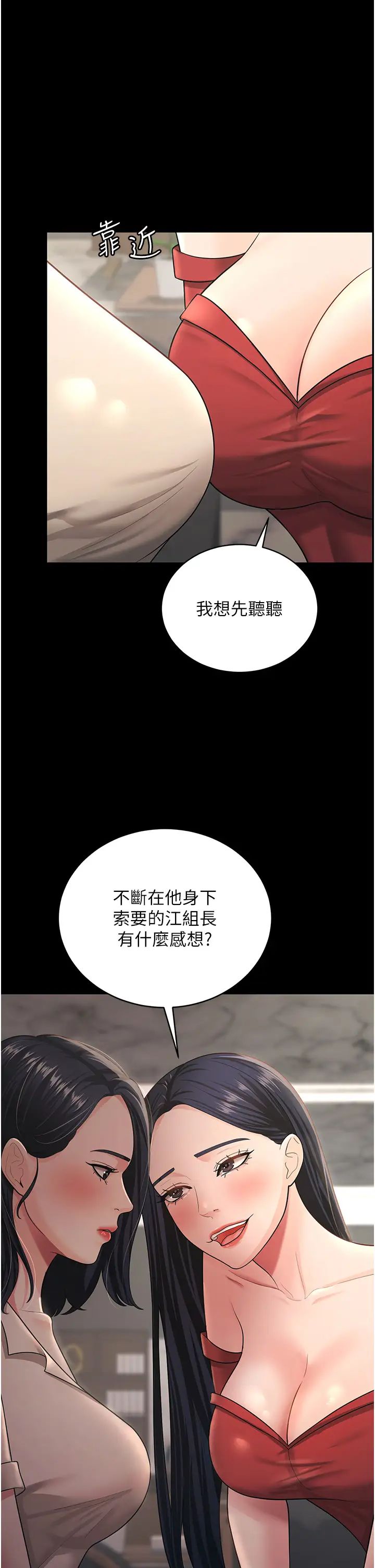《你老婆我收下了》漫画 第8話-被壓著猛幹的感想如何?