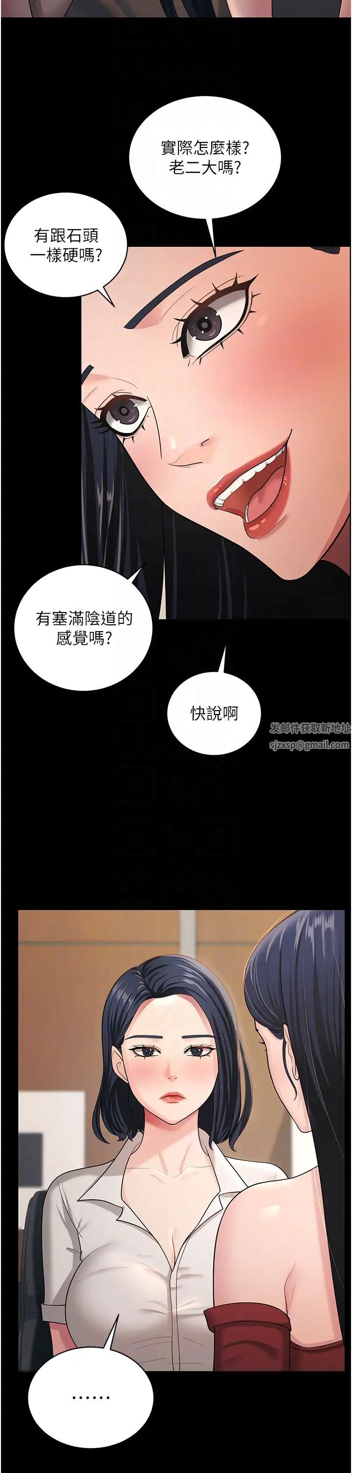 《你老婆我收下了》漫画 第8話-被壓著猛幹的感想如何?