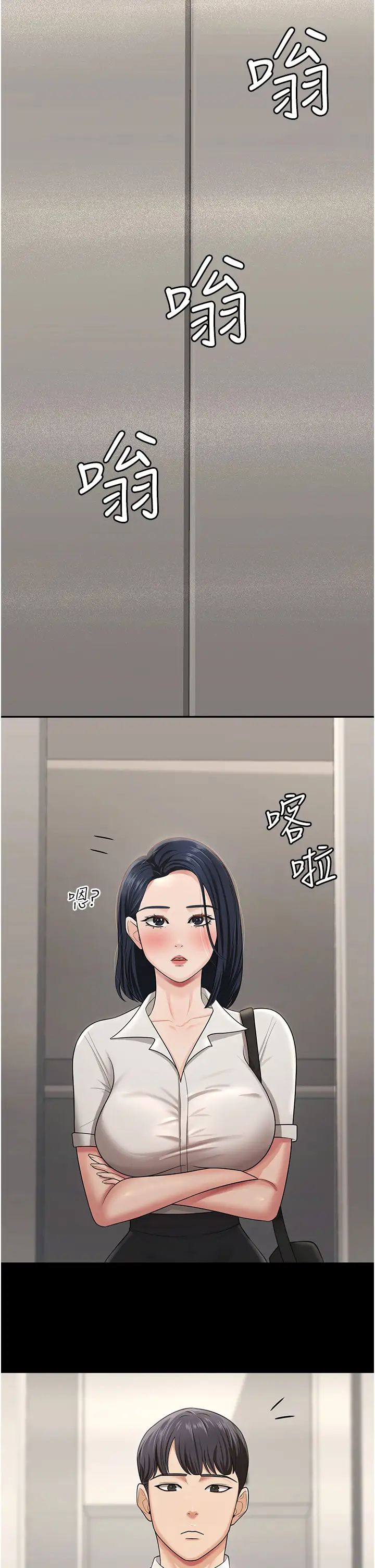 《你老婆我收下了》漫画 第8話-被壓著猛幹的感想如何?