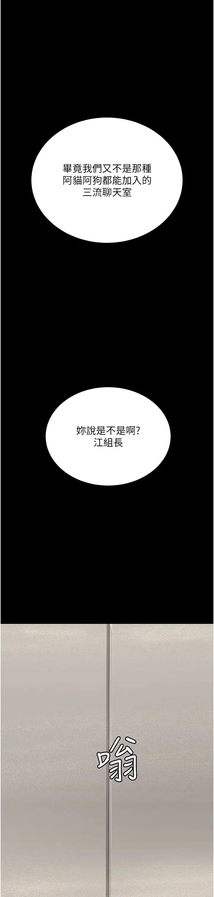 《你老婆我收下了》漫画 第8話-被壓著猛幹的感想如何?