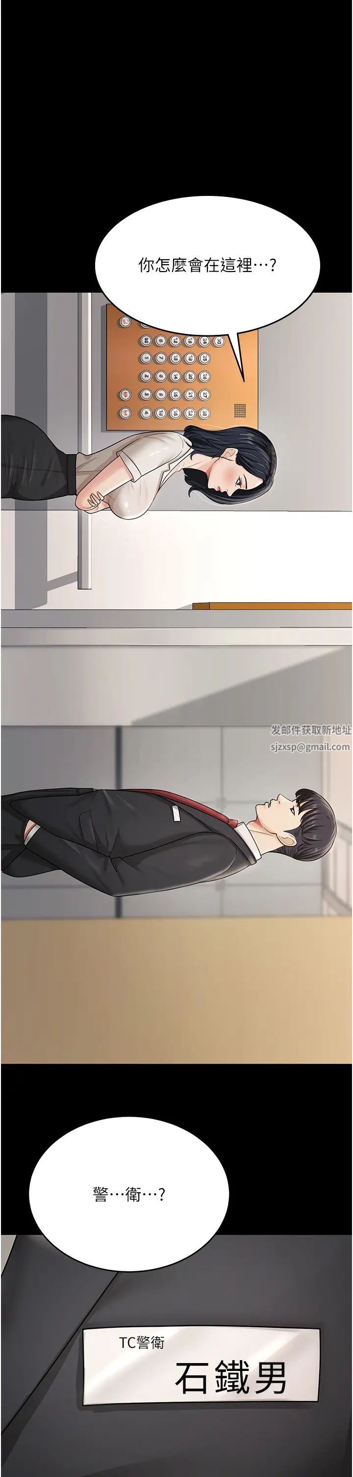 《你老婆我收下了》漫画 第8話-被壓著猛幹的感想如何?