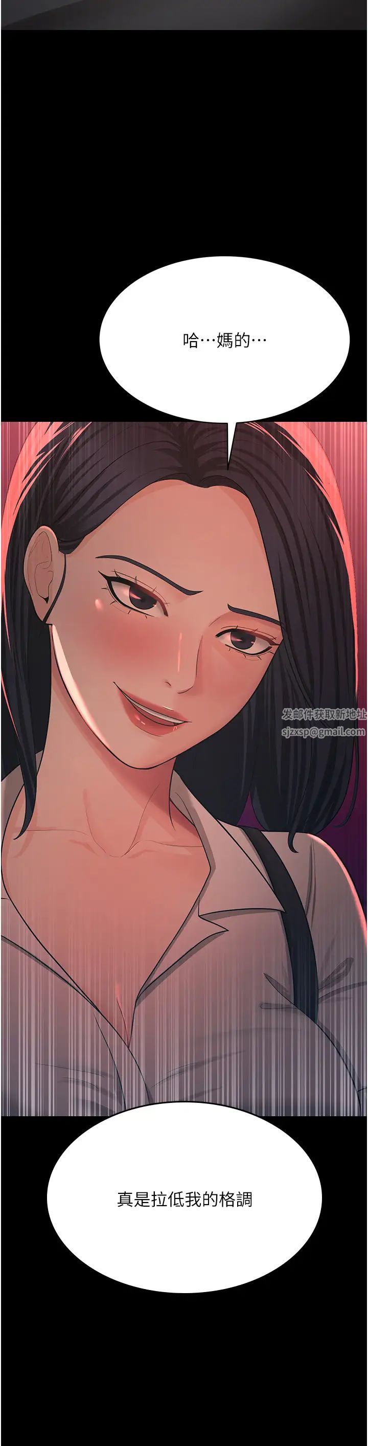 《你老婆我收下了》漫画 第8話-被壓著猛幹的感想如何?