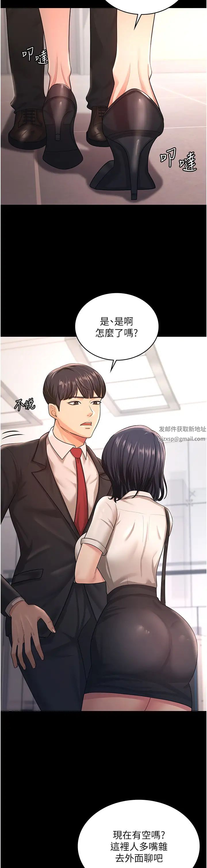 《你老婆我收下了》漫画 第9話-忙著找單男的女人們
