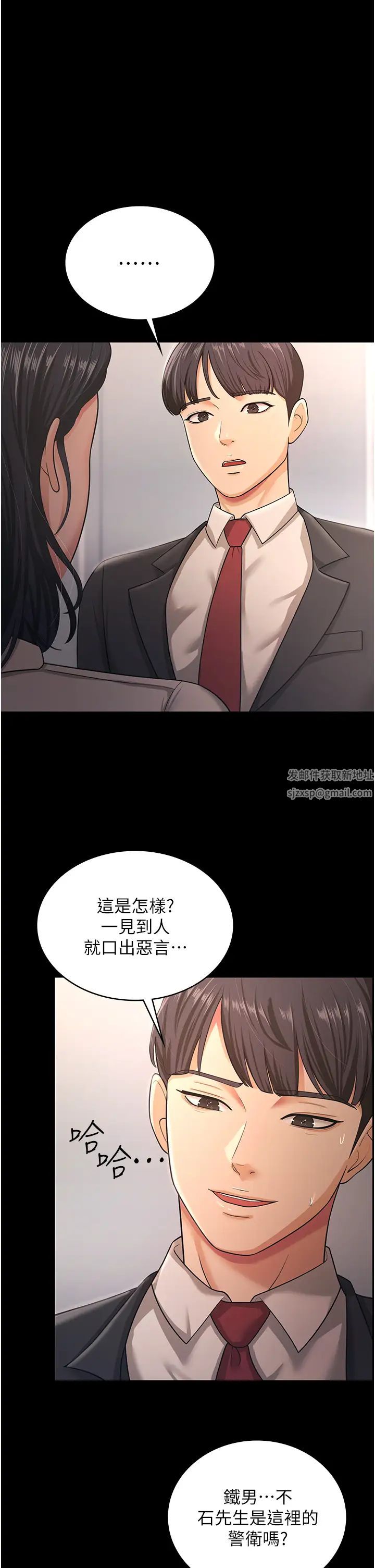 《你老婆我收下了》漫画 第9話-忙著找單男的女人們