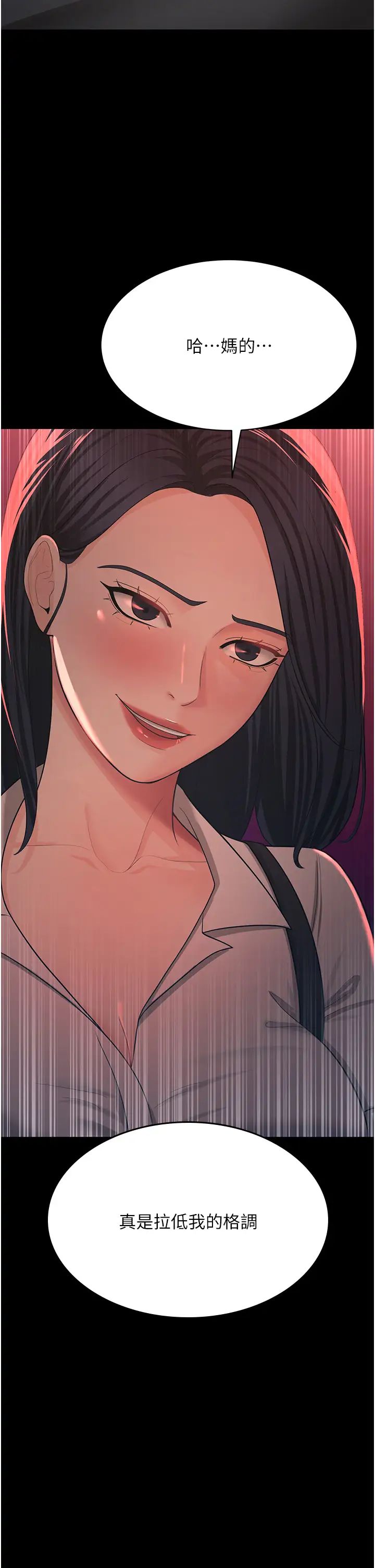 《你老婆我收下了》漫画 第9話-忙著找單男的女人們
