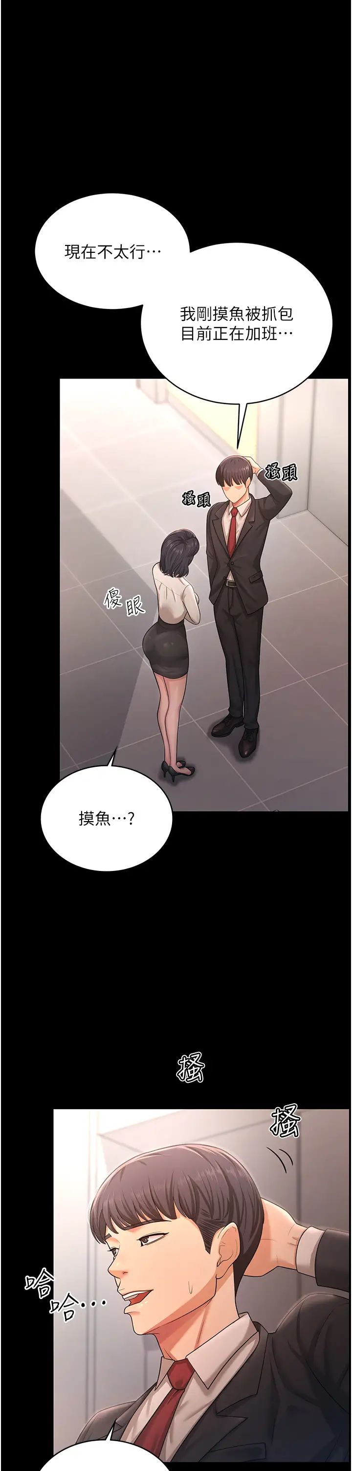 《你老婆我收下了》漫画 第9話-忙著找單男的女人們