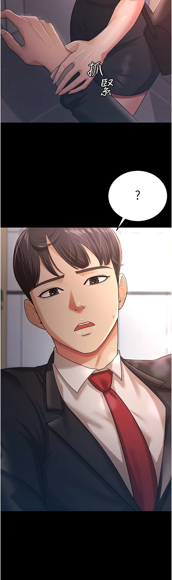 《你老婆我收下了》漫画 第9話-忙著找單男的女人們