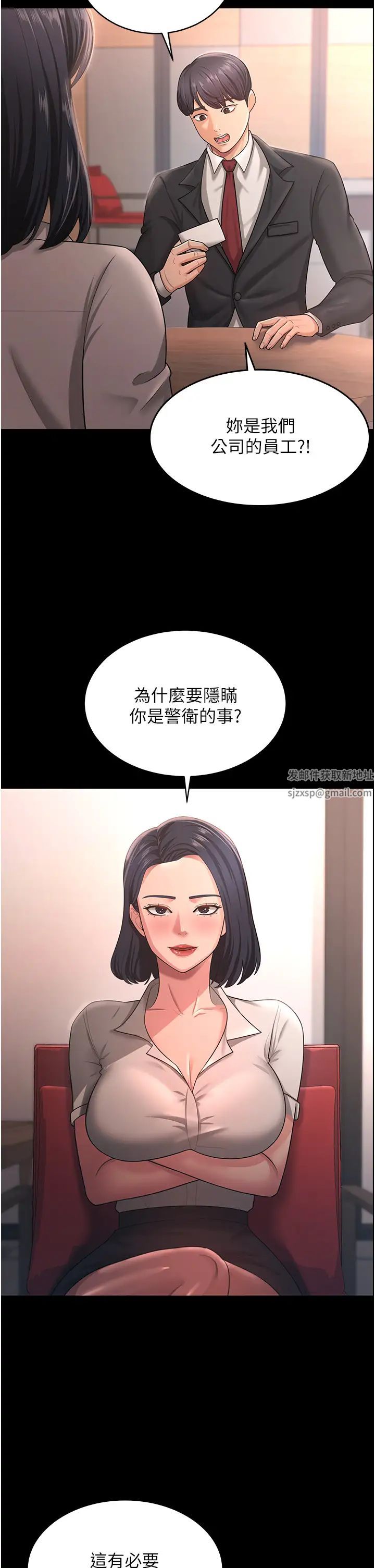 《你老婆我收下了》漫画 第9話-忙著找單男的女人們