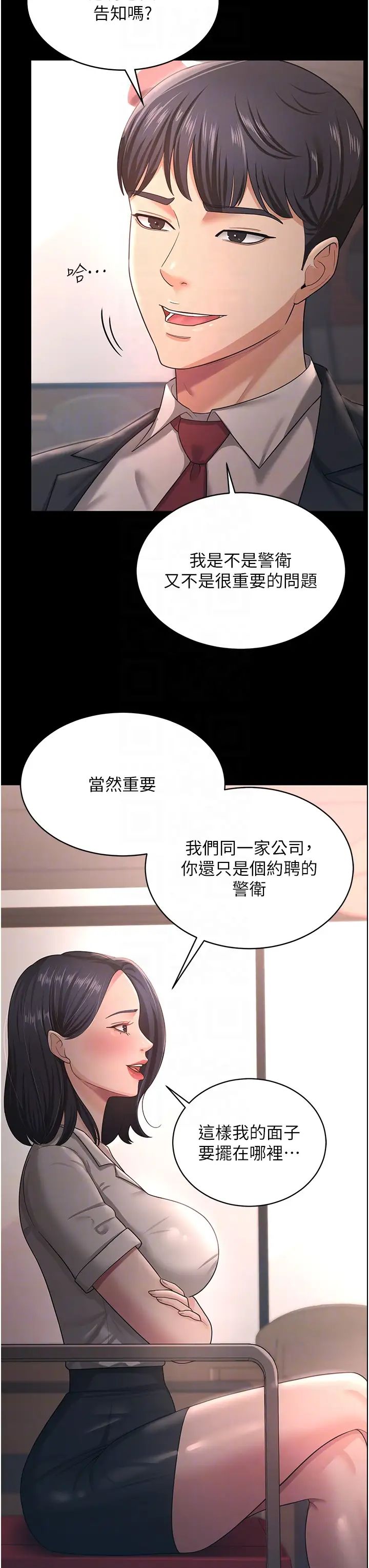 《你老婆我收下了》漫画 第9話-忙著找單男的女人們
