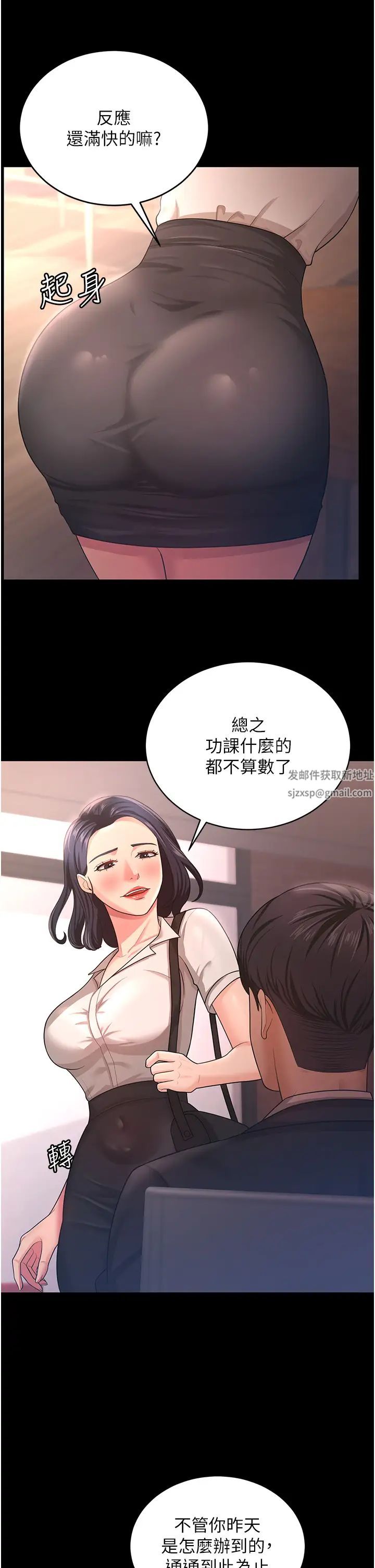 《你老婆我收下了》漫画 第9話-忙著找單男的女人們