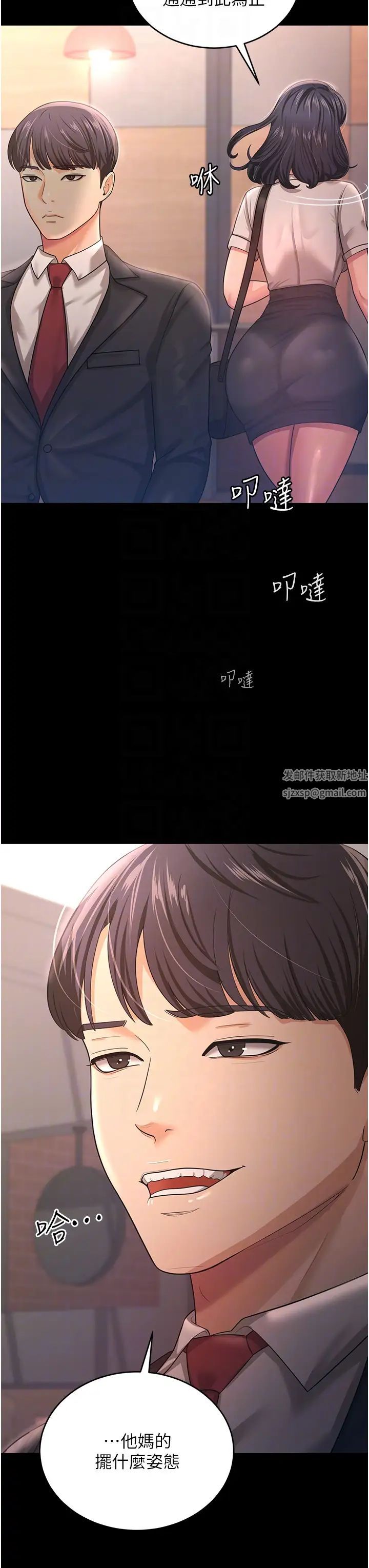 《你老婆我收下了》漫画 第9話-忙著找單男的女人們