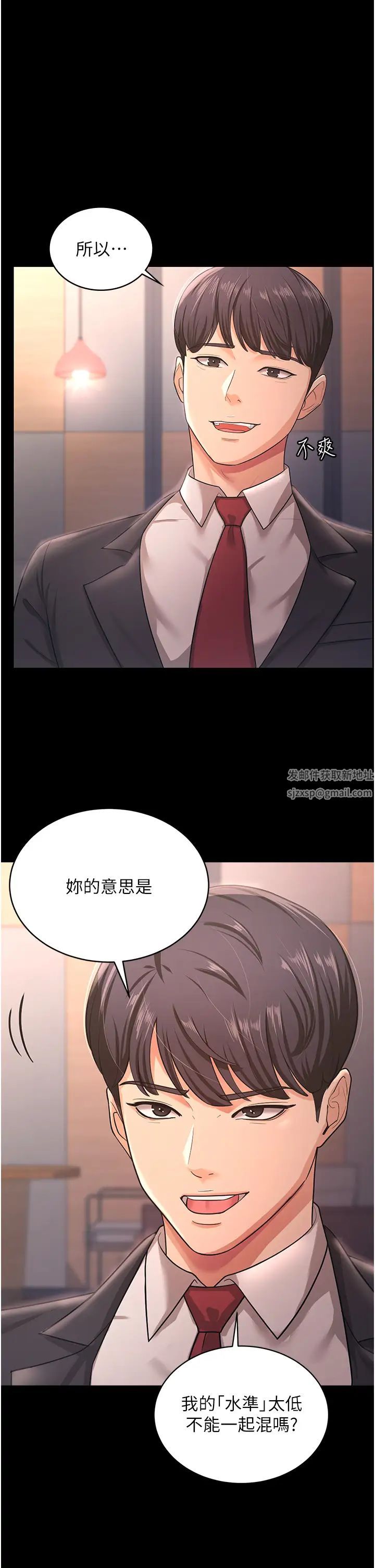 《你老婆我收下了》漫画 第9話-忙著找單男的女人們