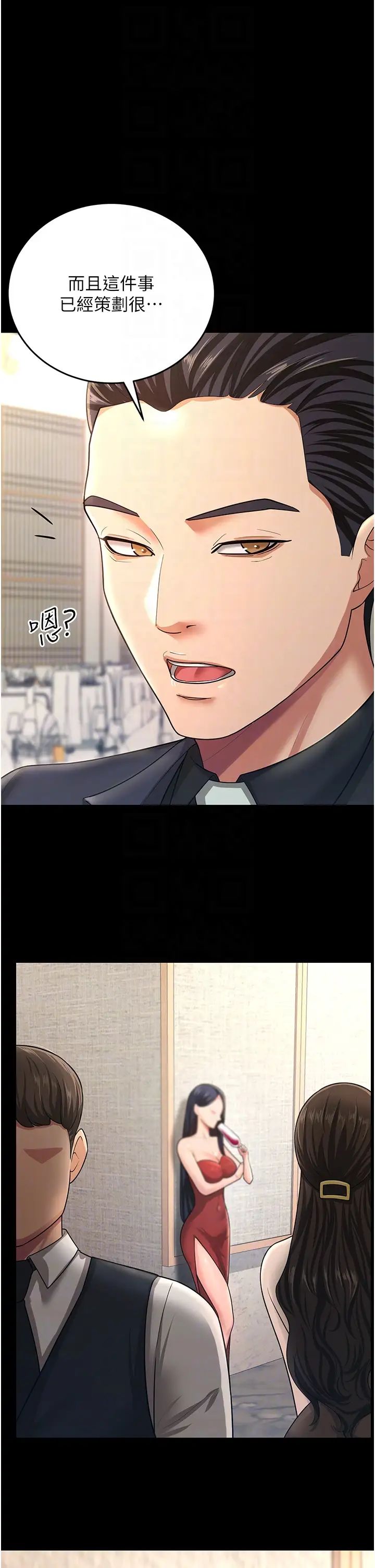 《你老婆我收下了》漫画 第9話-忙著找單男的女人們
