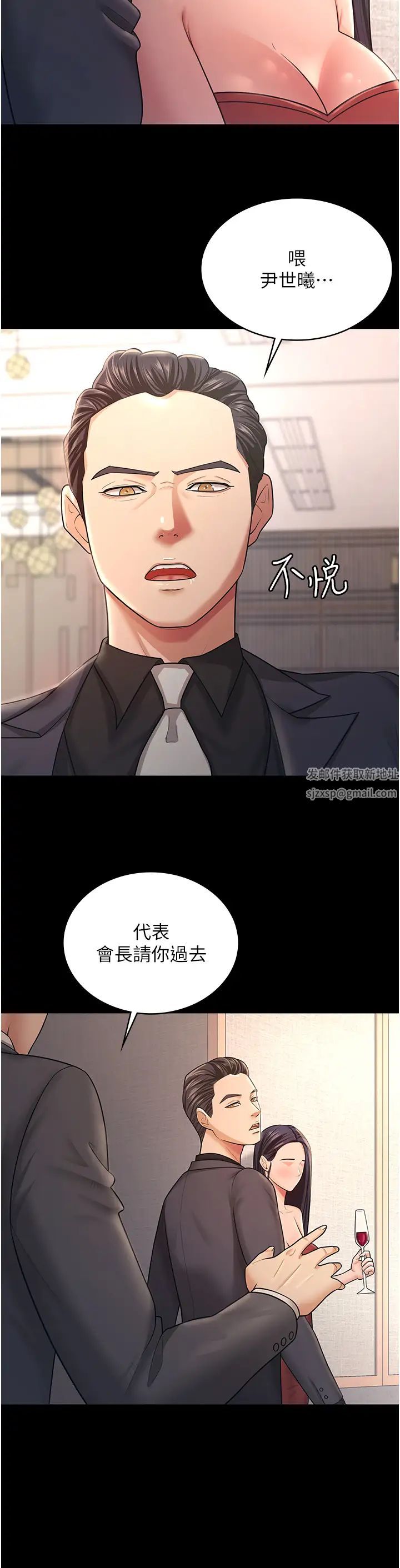 《你老婆我收下了》漫画 第9話-忙著找單男的女人們