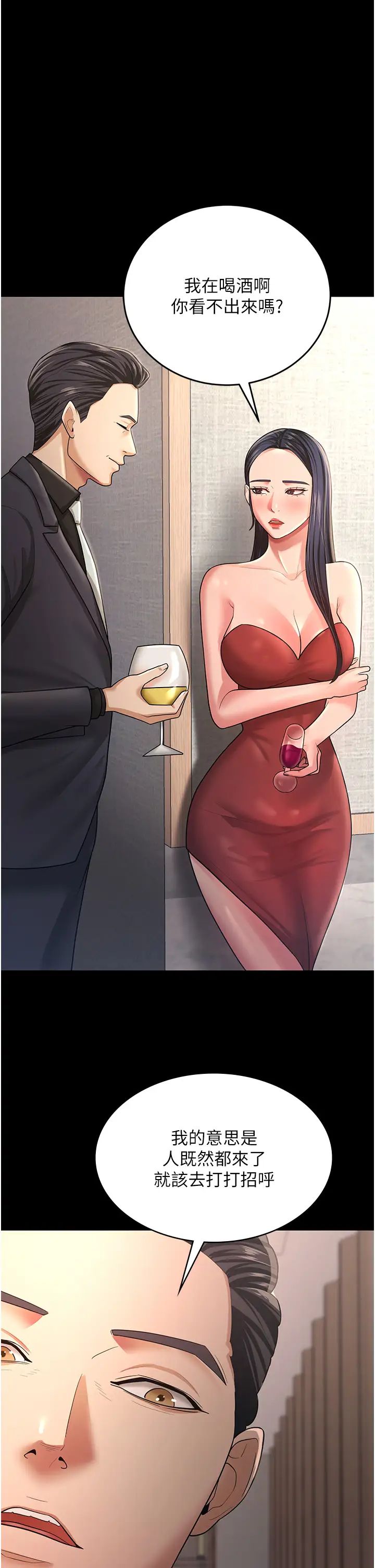 《你老婆我收下了》漫画 第9話-忙著找單男的女人們