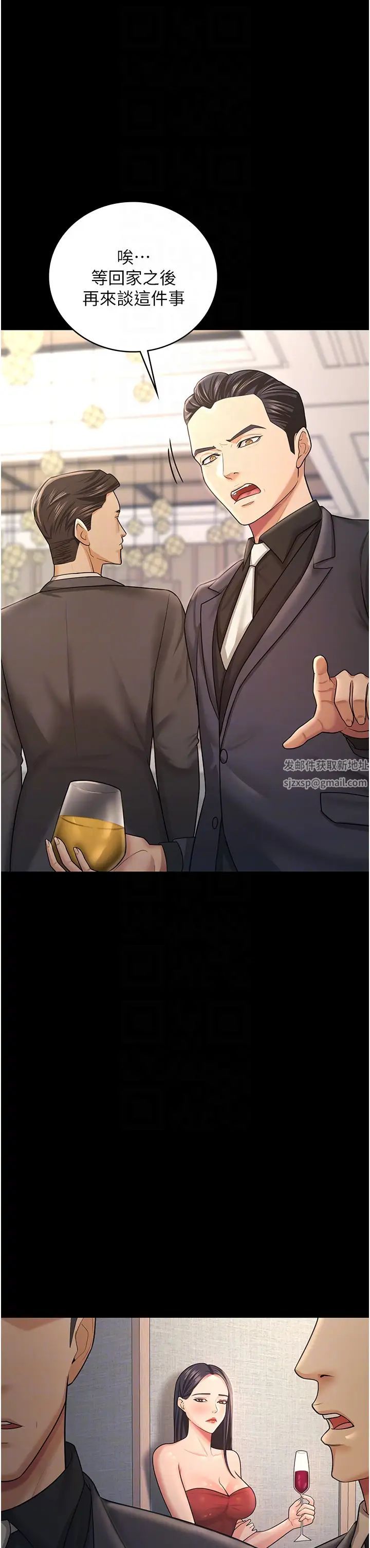 《你老婆我收下了》漫画 第9話-忙著找單男的女人們