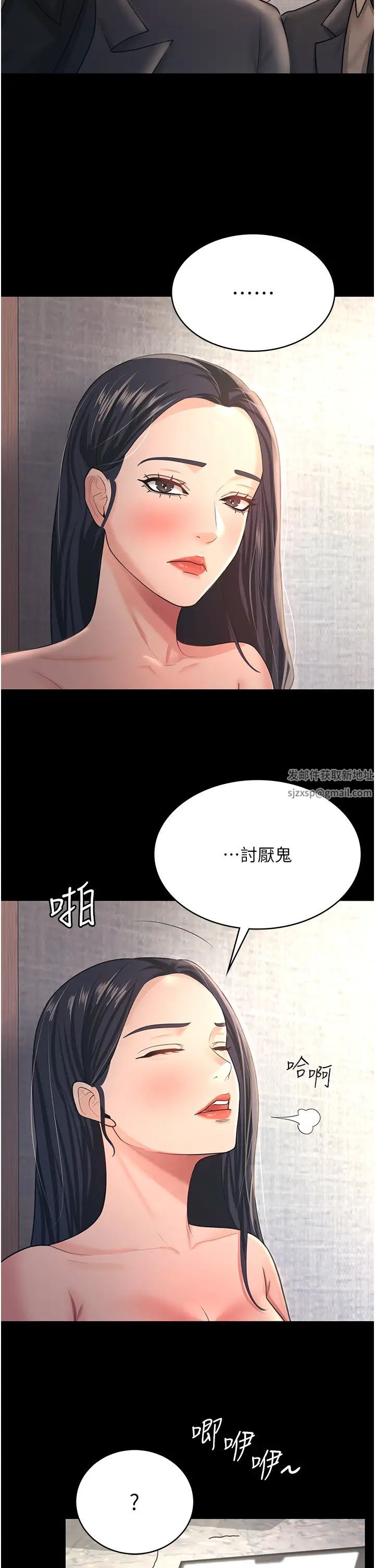 《你老婆我收下了》漫画 第9話-忙著找單男的女人們