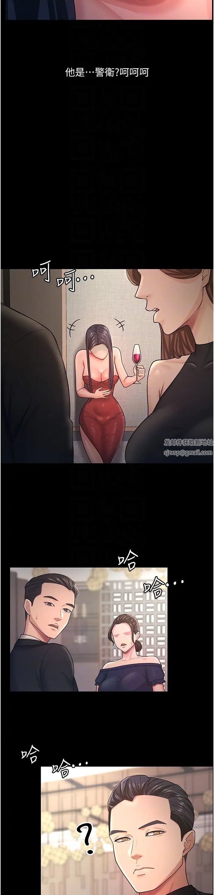 《你老婆我收下了》漫画 第9話-忙著找單男的女人們