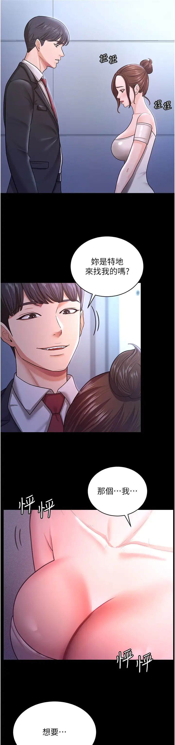 《你老婆我收下了》漫画 第9話-忙著找單男的女人們