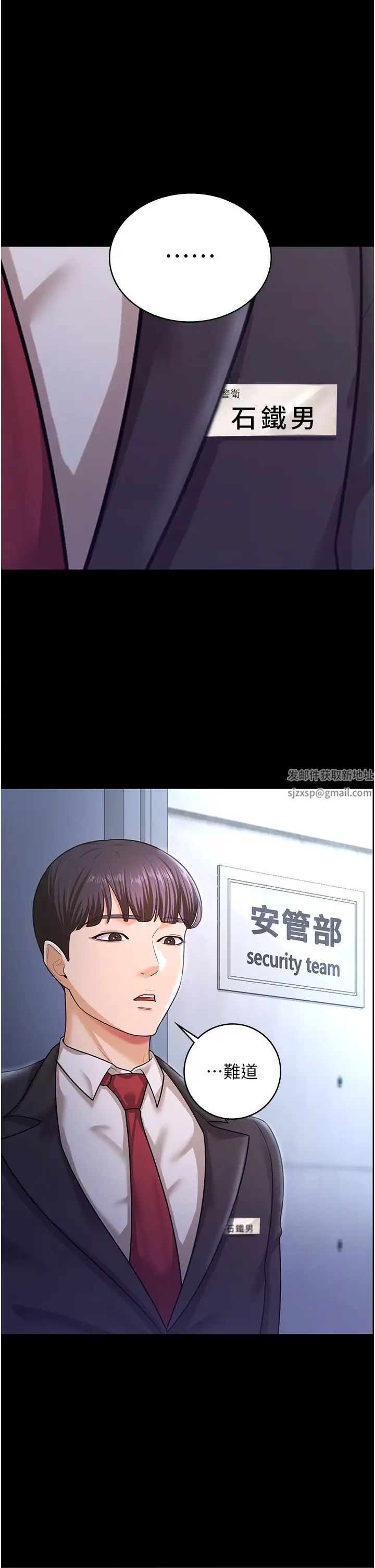 《你老婆我收下了》漫画 第9話-忙著找單男的女人們