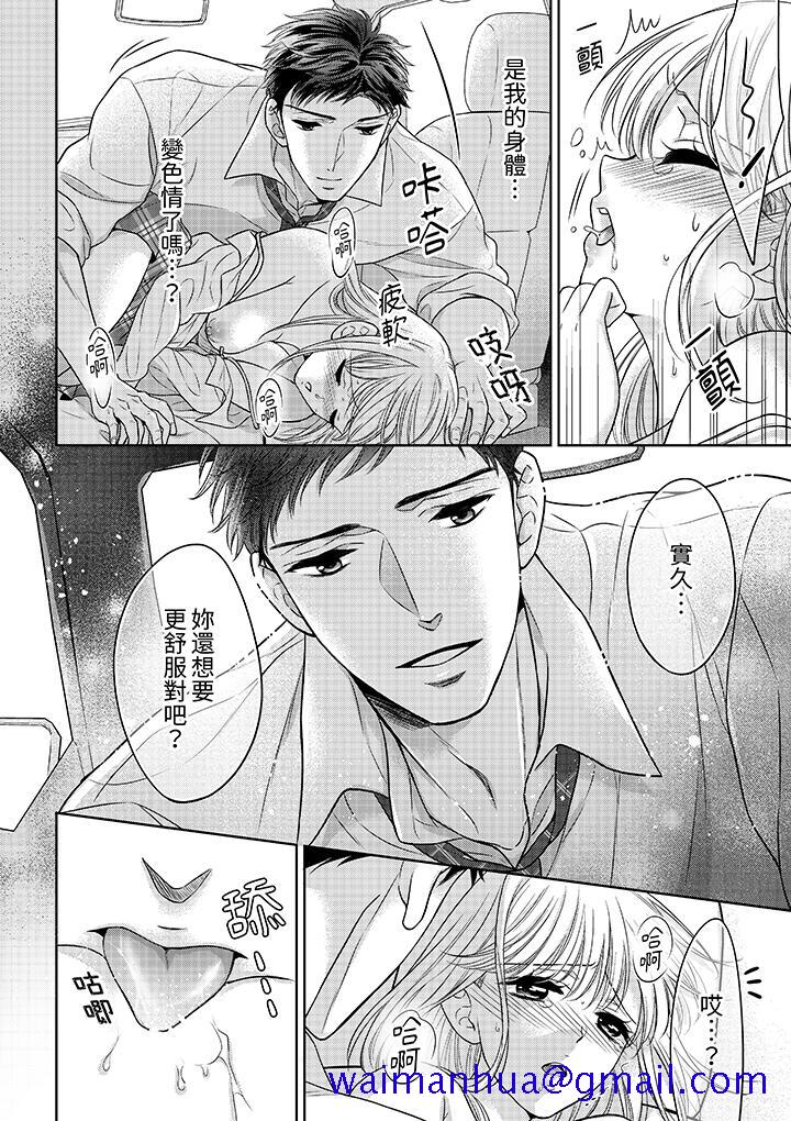 《妳明白和男人一起住意味著什么吗～青梅竹马的理性到达极限》漫画 第10話