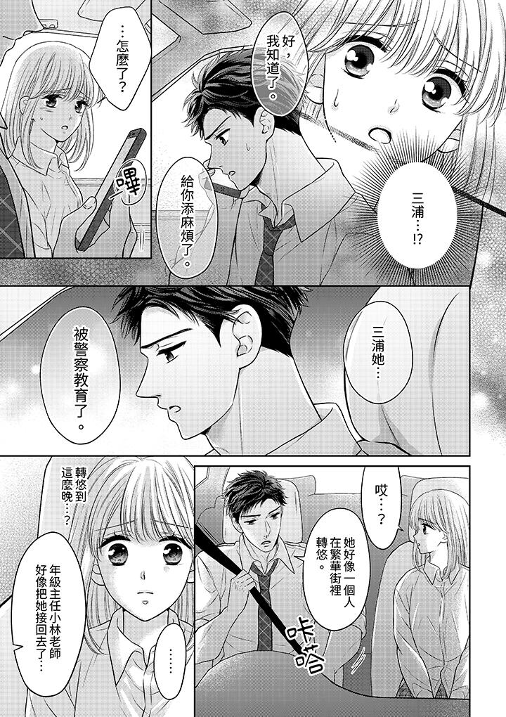 《妳明白和男人一起住意味著什么吗～青梅竹马的理性到达极限》漫画 第11話