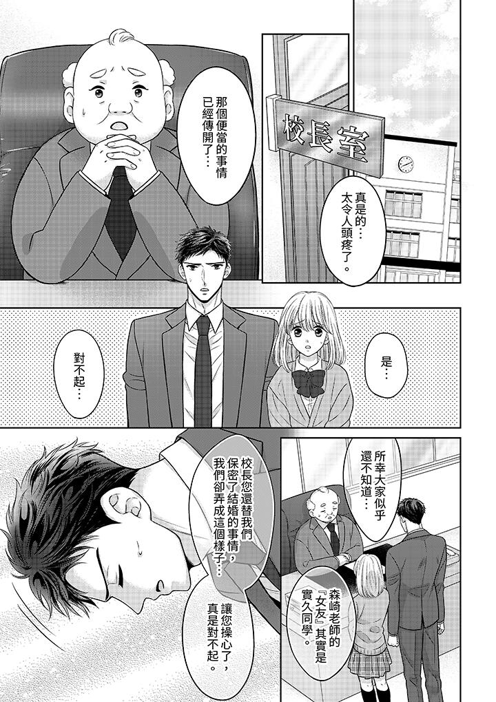 《妳明白和男人一起住意味著什么吗～青梅竹马的理性到达极限》漫画 第11話