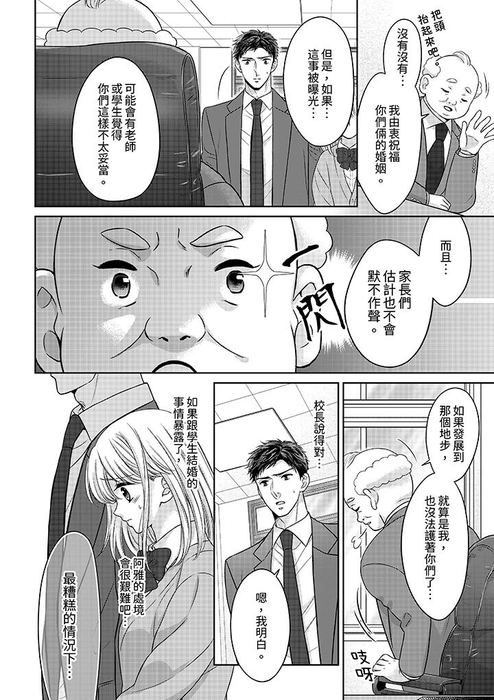 《妳明白和男人一起住意味著什么吗～青梅竹马的理性到达极限》漫画 第11話