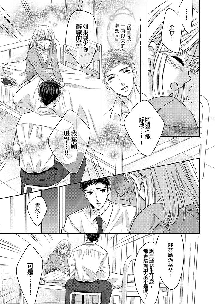 《妳明白和男人一起住意味著什么吗～青梅竹马的理性到达极限》漫画 第12話