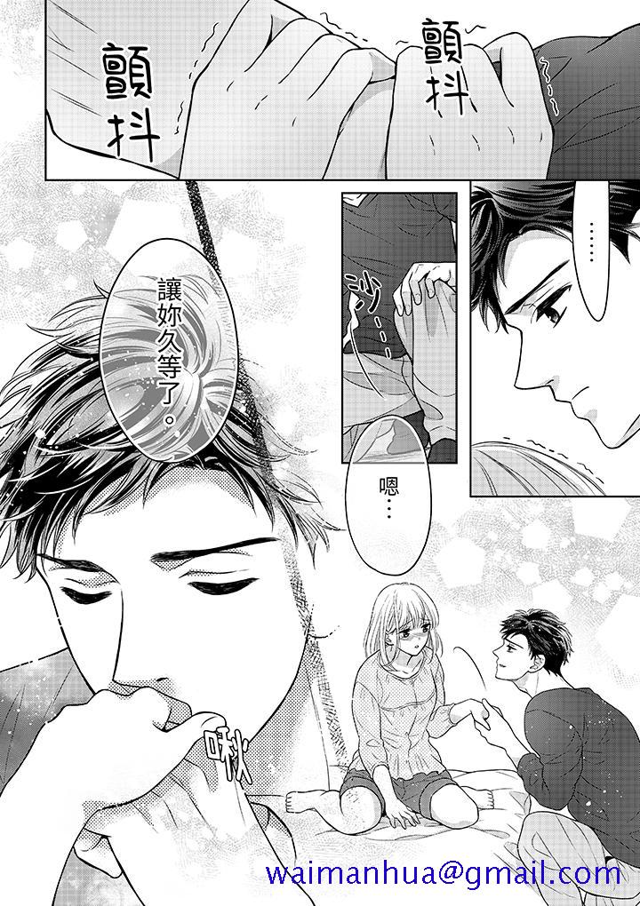 《妳明白和男人一起住意味著什么吗～青梅竹马的理性到达极限》漫画 第13話