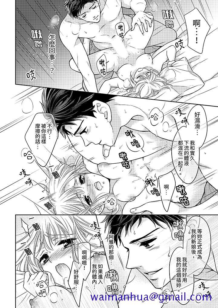 《妳明白和男人一起住意味著什么吗～青梅竹马的理性到达极限》漫画 第14話