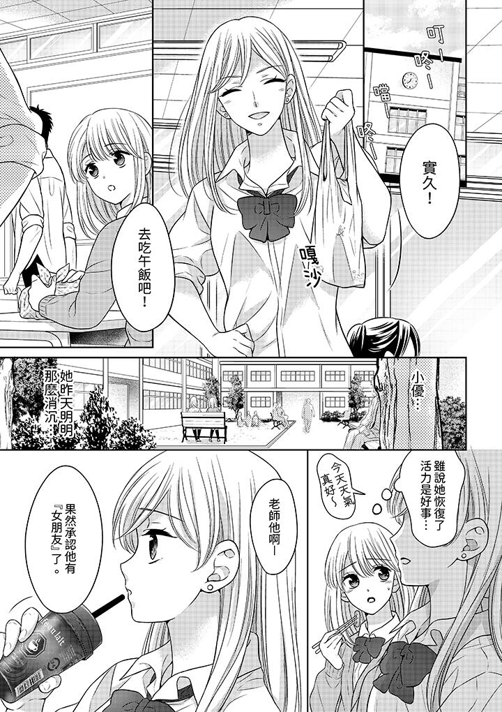 《妳明白和男人一起住意味著什么吗～青梅竹马的理性到达极限》漫画 第15話