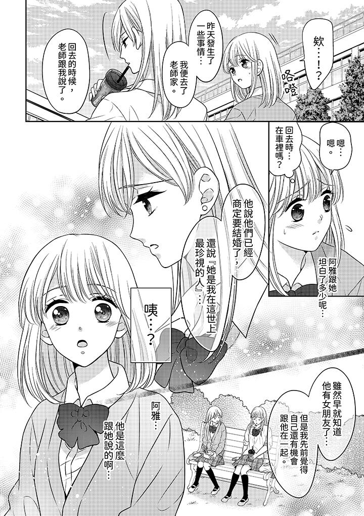 《妳明白和男人一起住意味著什么吗～青梅竹马的理性到达极限》漫画 第15話
