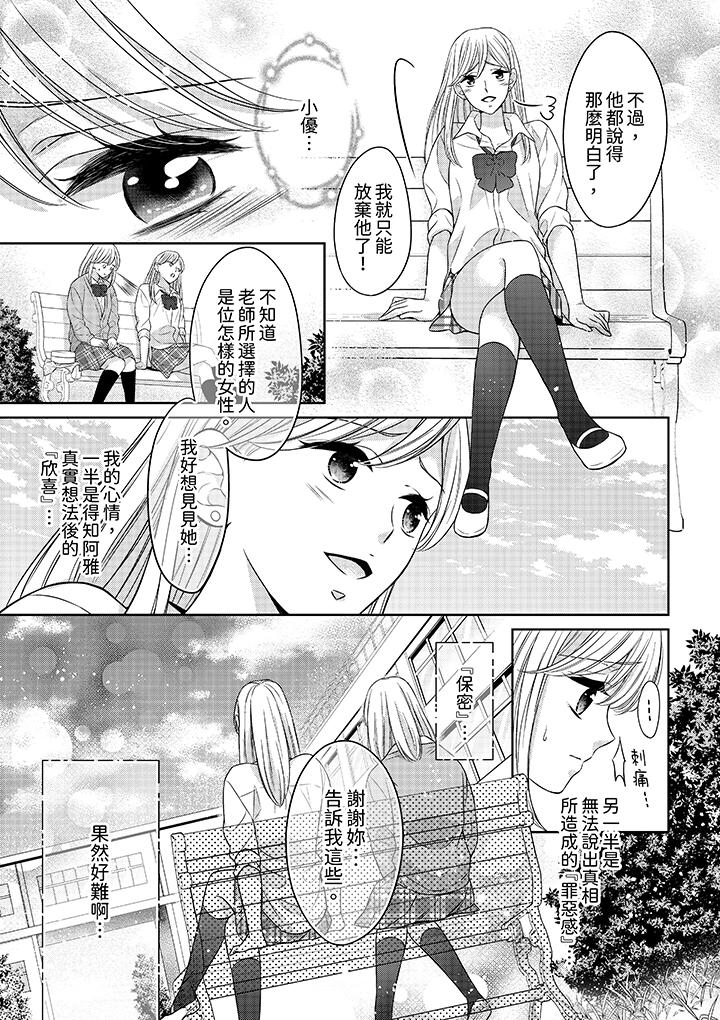 《妳明白和男人一起住意味著什么吗～青梅竹马的理性到达极限》漫画 第15話