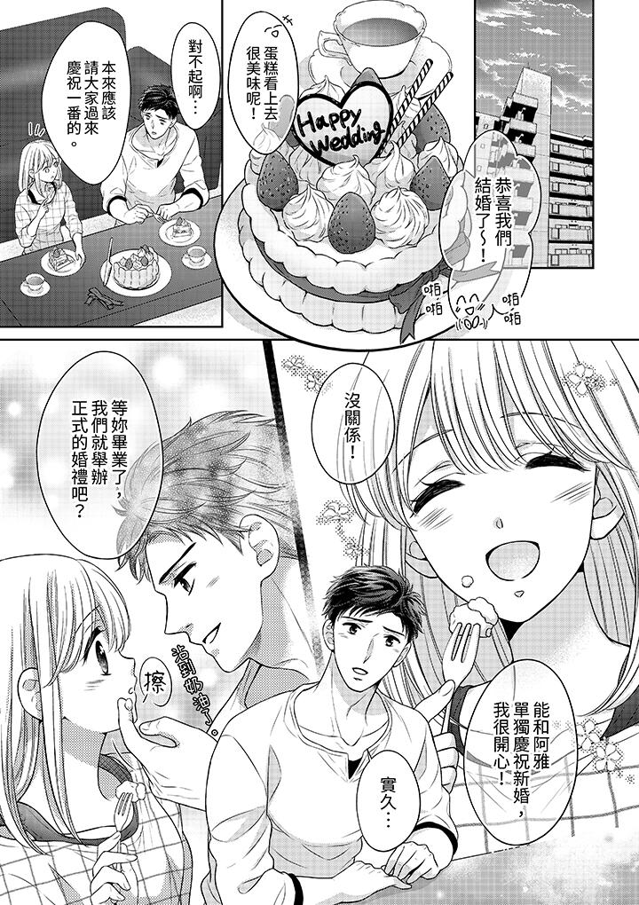 《妳明白和男人一起住意味著什么吗～青梅竹马的理性到达极限》漫画 第15話