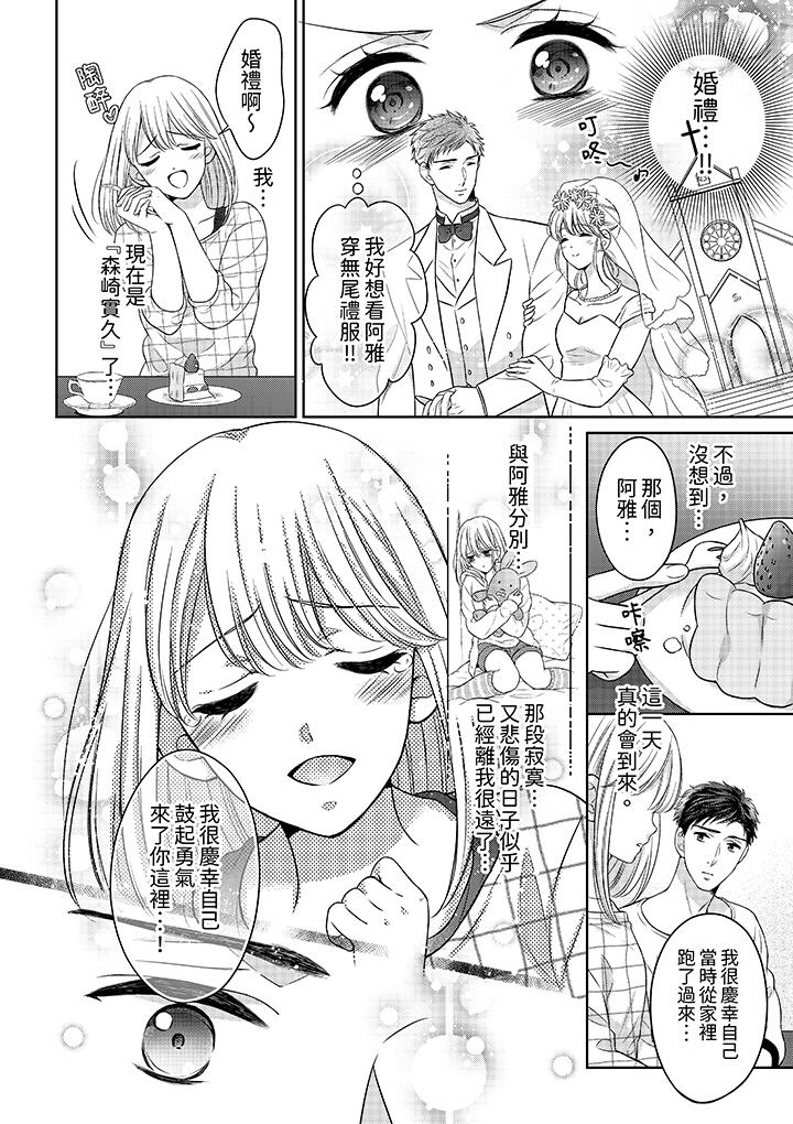 《妳明白和男人一起住意味著什么吗～青梅竹马的理性到达极限》漫画 第15話