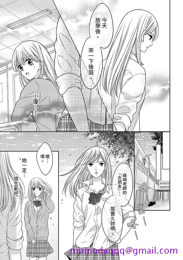 《妳明白和男人一起住意味著什么吗～青梅竹马的理性到达极限》漫画 第17話