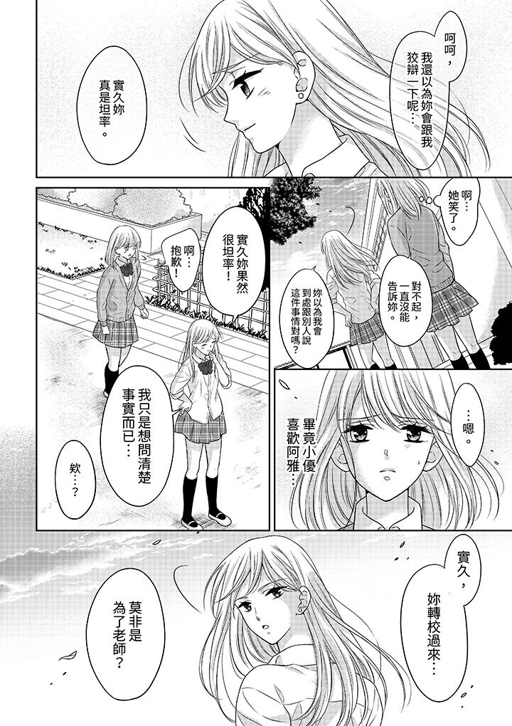 《妳明白和男人一起住意味著什么吗～青梅竹马的理性到达极限》漫画 第17話