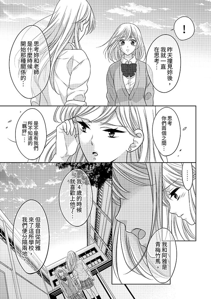 《妳明白和男人一起住意味著什么吗～青梅竹马的理性到达极限》漫画 第17話