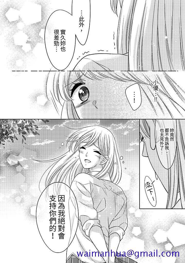 《妳明白和男人一起住意味著什么吗～青梅竹马的理性到达极限》漫画 第17話