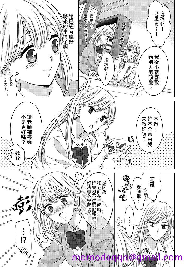 《妳明白和男人一起住意味著什么吗～青梅竹马的理性到达极限》漫画 第19話