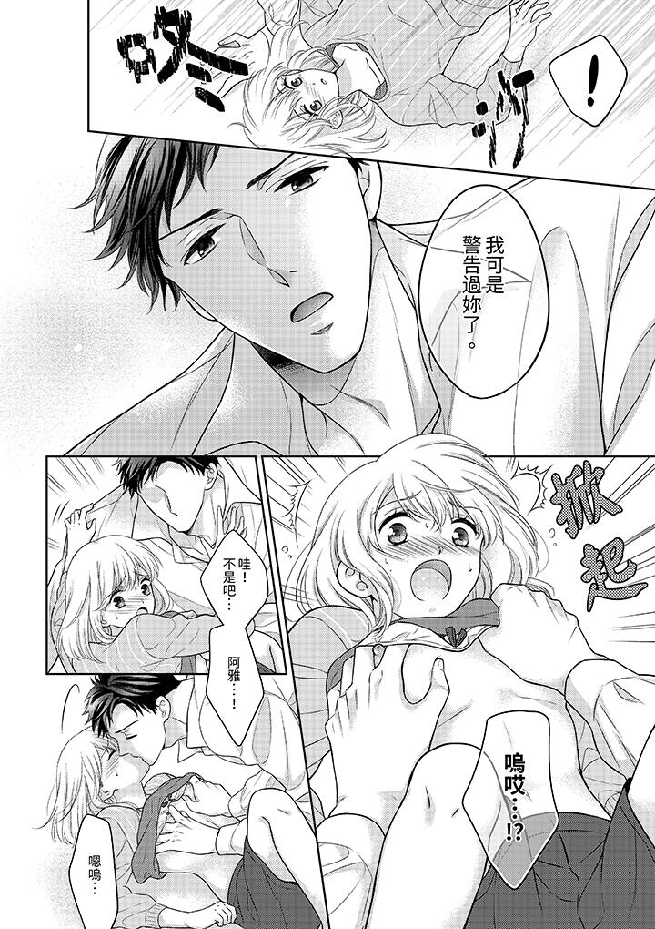 《妳明白和男人一起住意味著什么吗～青梅竹马的理性到达极限》漫画 第2話