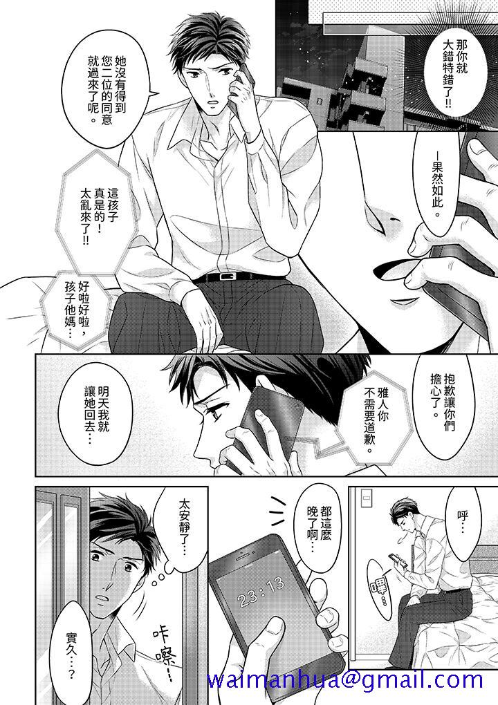 《妳明白和男人一起住意味著什么吗～青梅竹马的理性到达极限》漫画 第2話