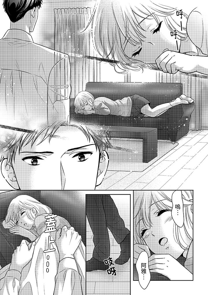 《妳明白和男人一起住意味著什么吗～青梅竹马的理性到达极限》漫画 第2話