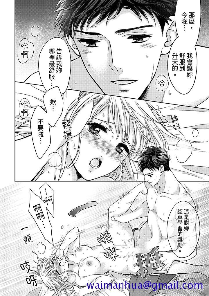 《妳明白和男人一起住意味著什么吗～青梅竹马的理性到达极限》漫画 第20話