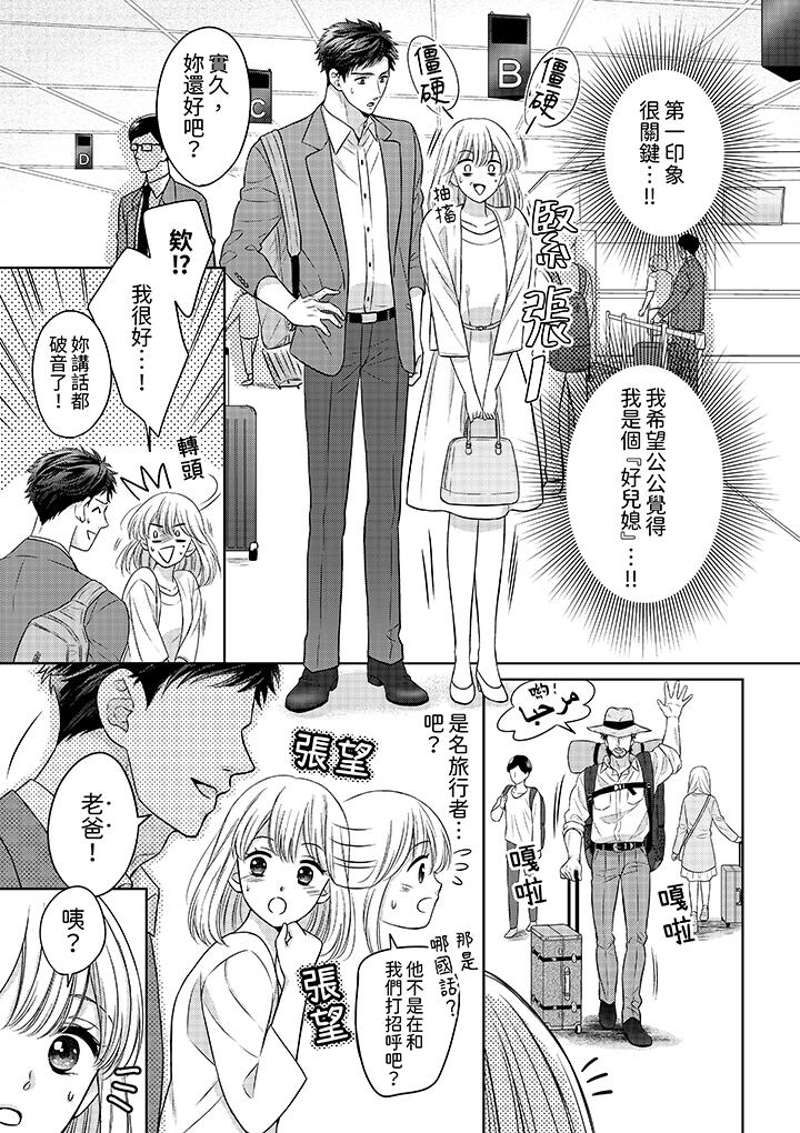 《妳明白和男人一起住意味著什么吗～青梅竹马的理性到达极限》漫画 第21話