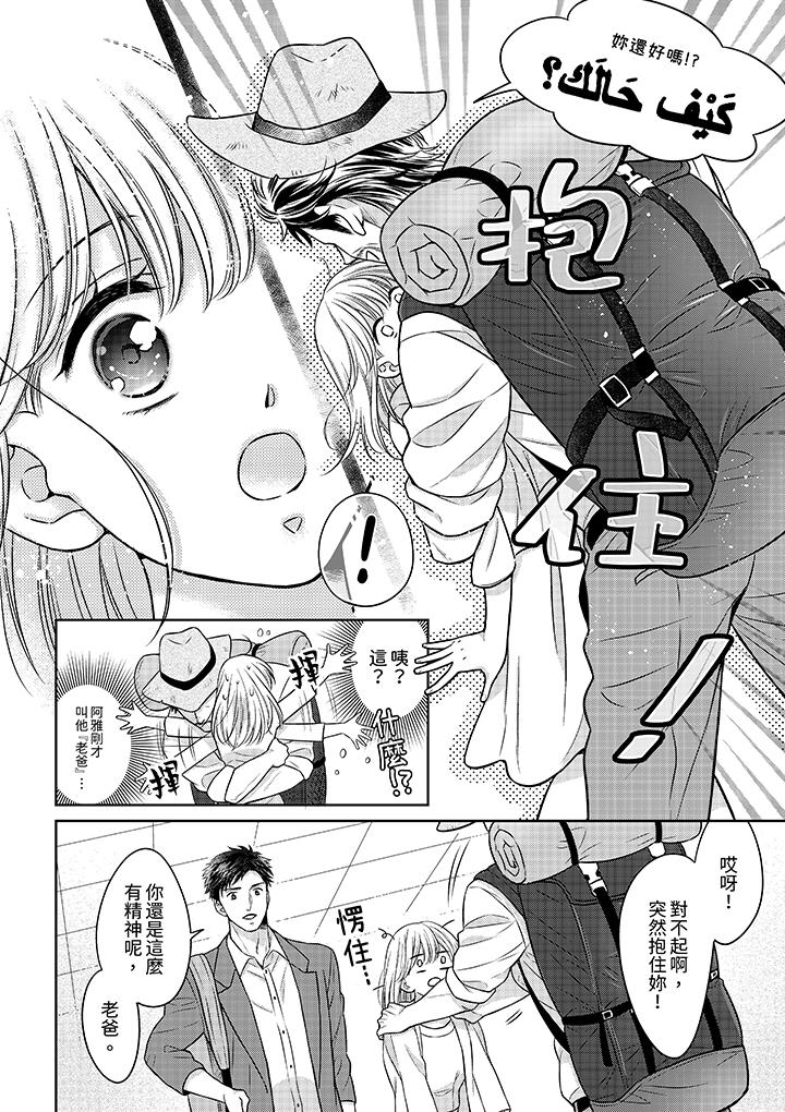 《妳明白和男人一起住意味著什么吗～青梅竹马的理性到达极限》漫画 第21話