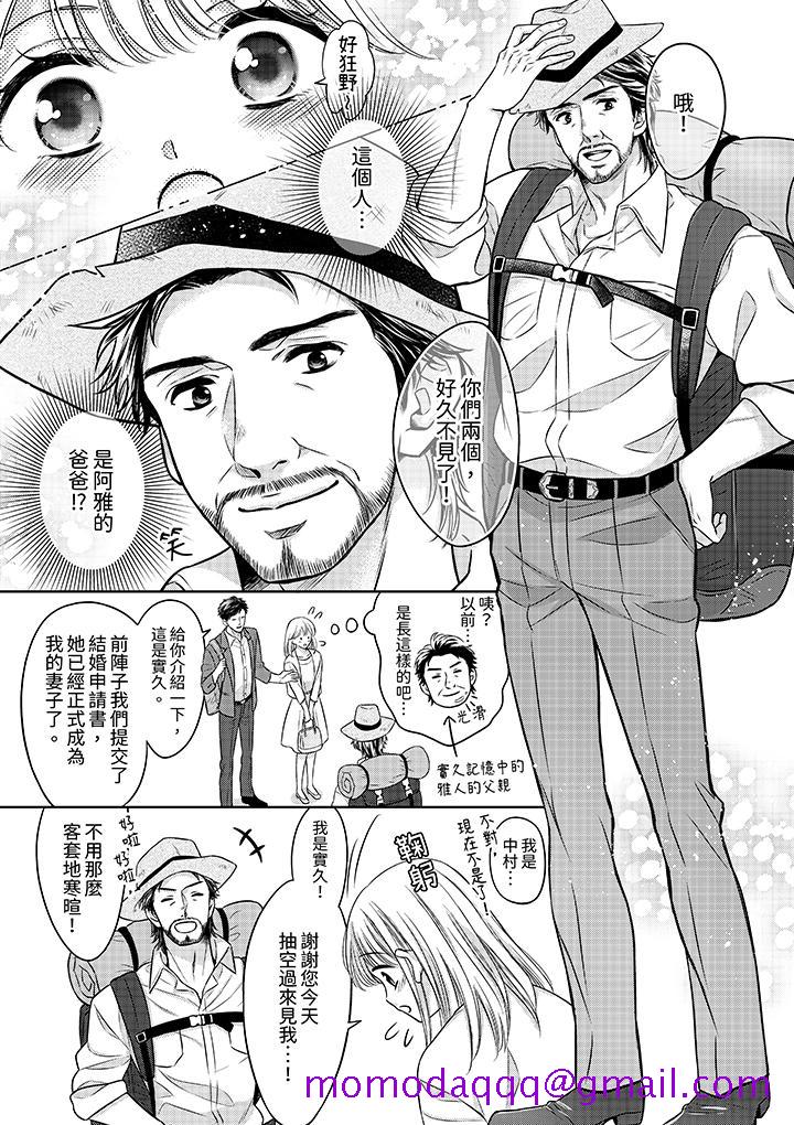 《妳明白和男人一起住意味著什么吗～青梅竹马的理性到达极限》漫画 第21話